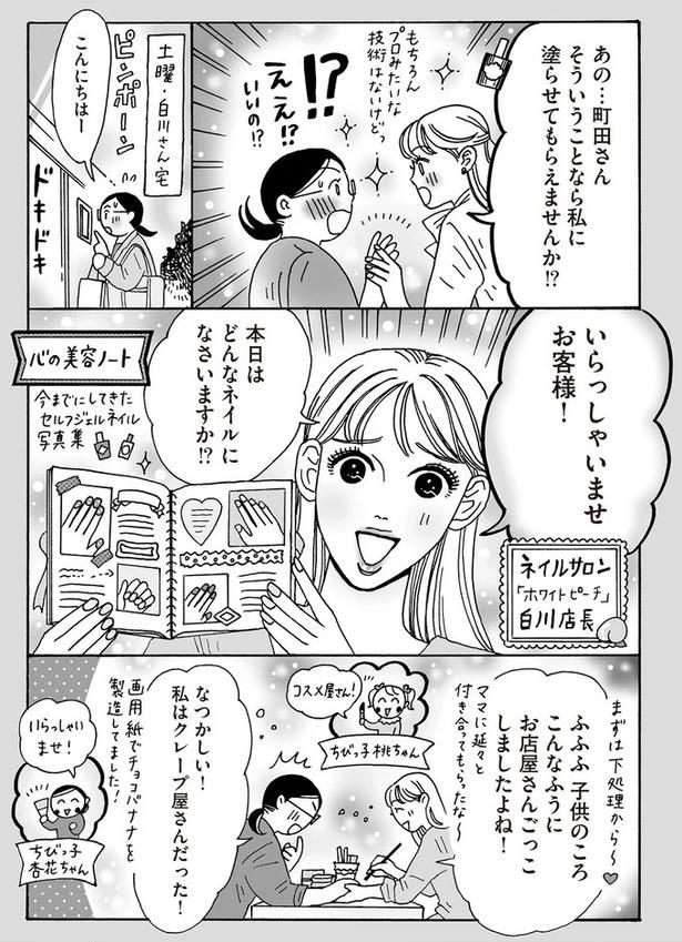 いらっしゃいませお客様！ （C）獅子／KADOKAWA
