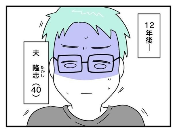 ”家族より趣味”の夫と決別した先に見えた家族の形【1】_06 画像提供：辰ノたむ(＠tatsuno_tamu)