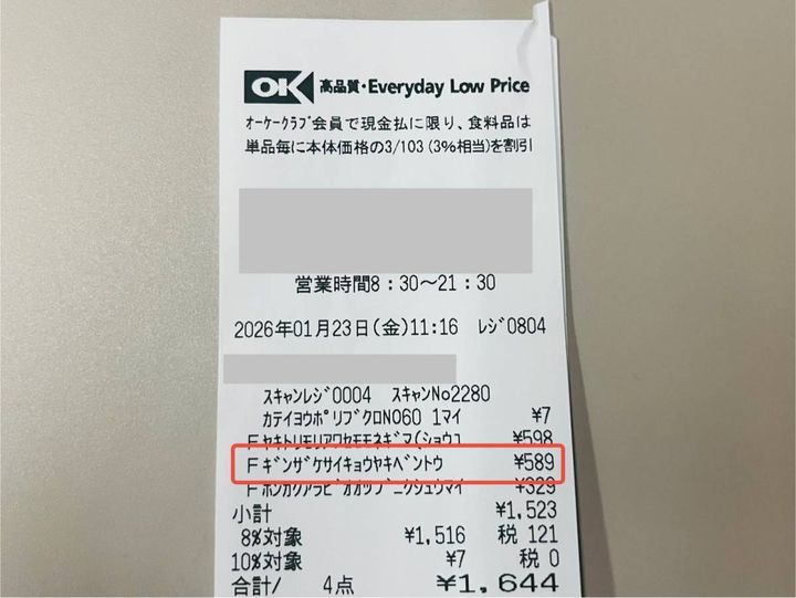 オーケーの人気商品を買ってみた♪