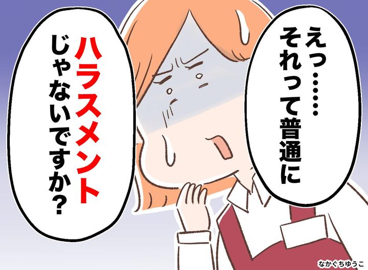 画像: 「25過ぎて未婚女性は売れ残り」そう会社で言われる時代を生きた私。令和の若手に話してみたら──？