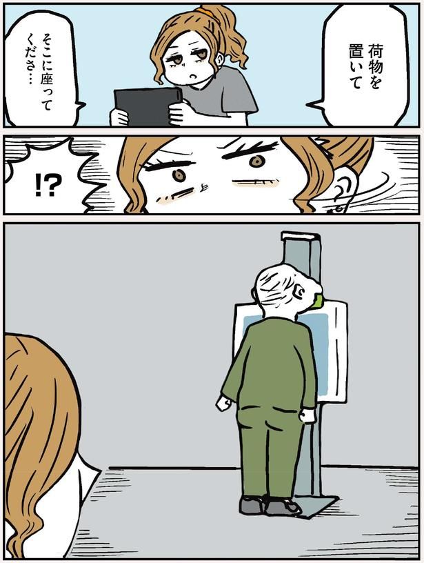 荷物を置いて (C)からばく社／KADOKAWA
