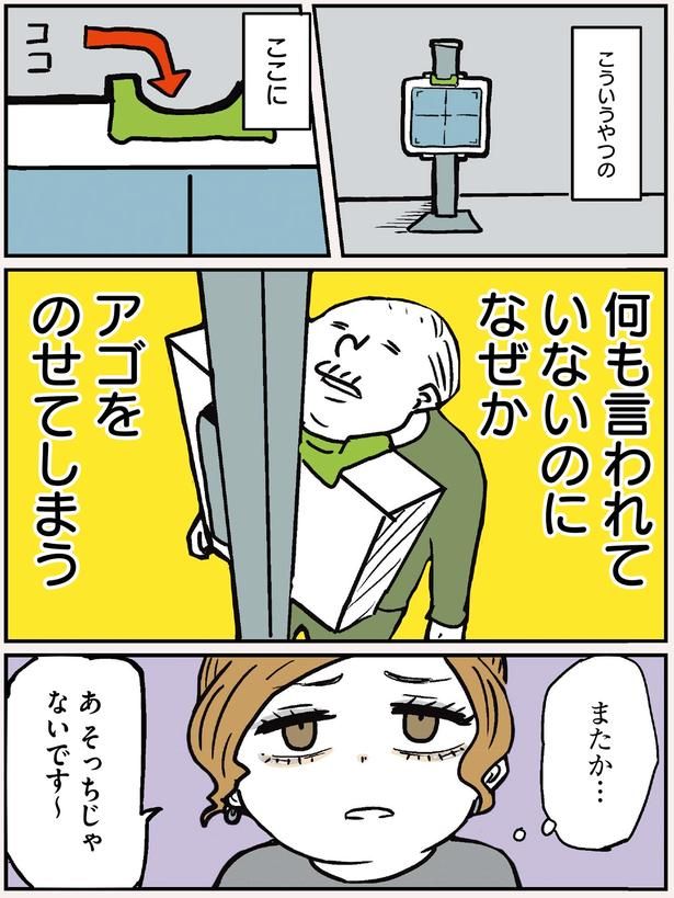 何も言われていないのに (C)からばく社／KADOKAWA