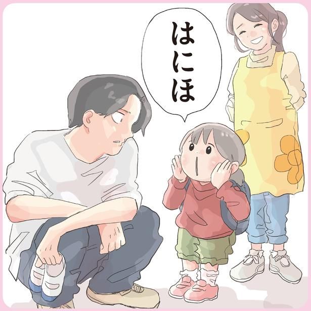 はにほ (C)ゆーぱぱ／KADOKAWA