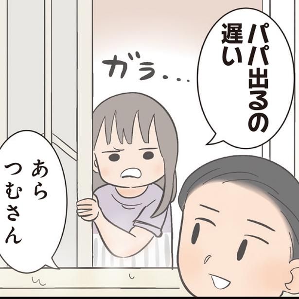 パパ出るの遅い (C)ゆーぱぱ／KADOKAWA