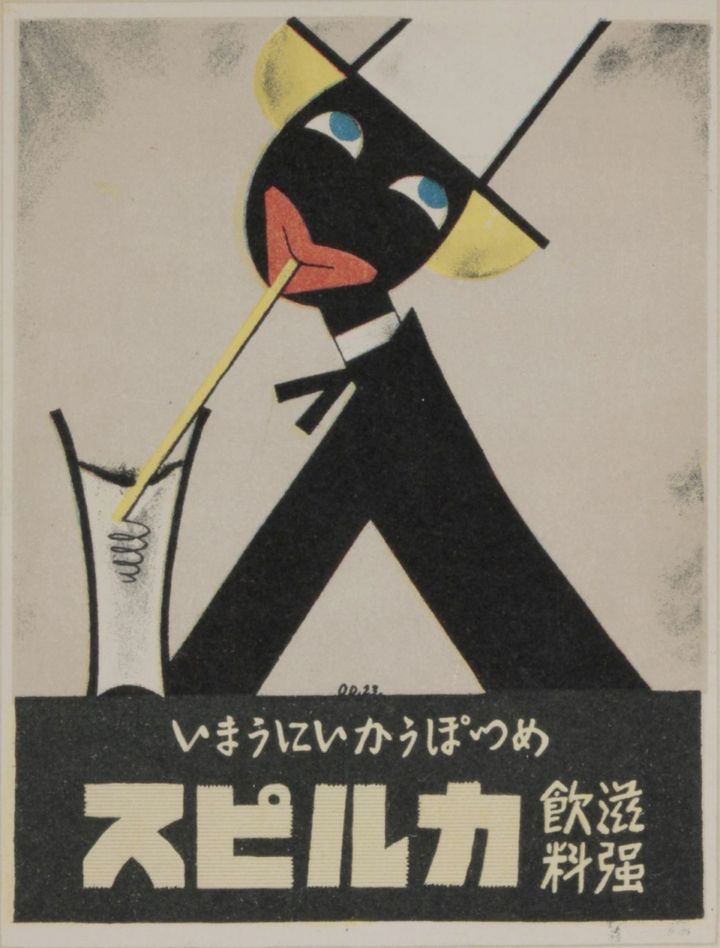 『大正イマジュリィの世界』