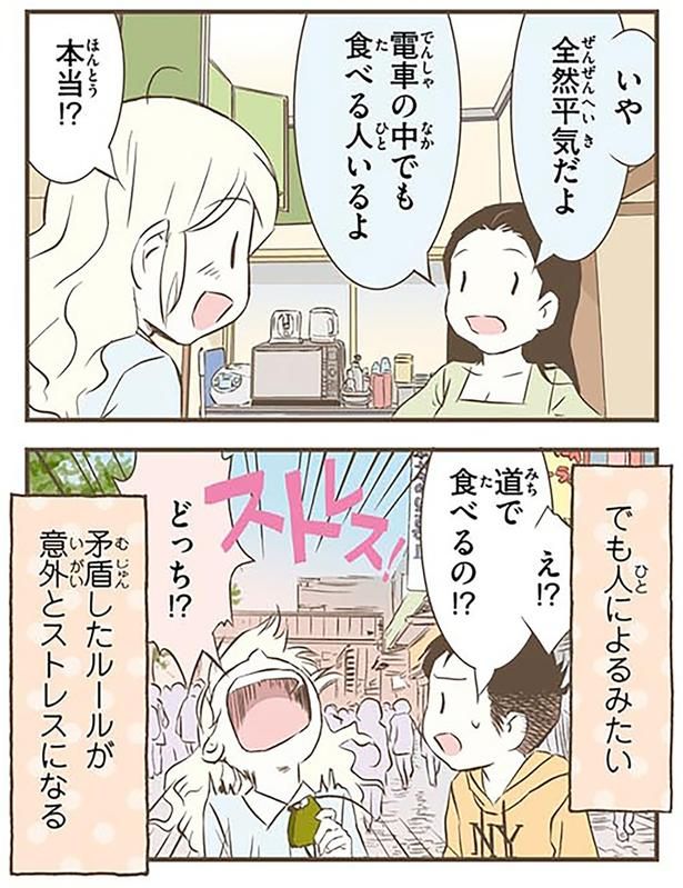 どっち！？