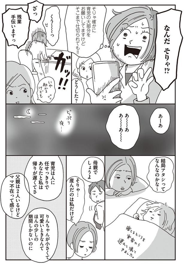 なんだ そりゃ！？ （C）おぐら なおみ／KADOKAWA