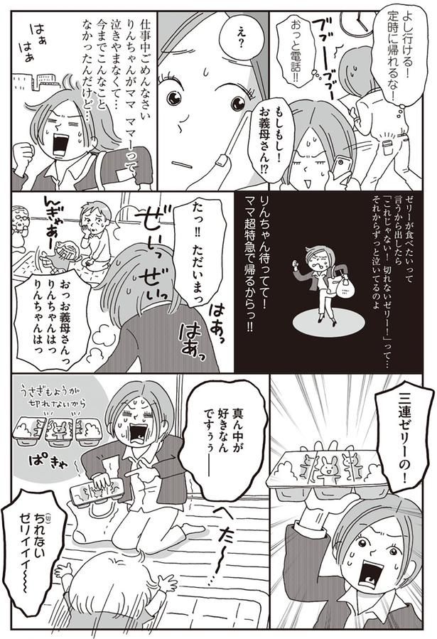 おっお義母さんっ （C）おぐら なおみ／KADOKAWA