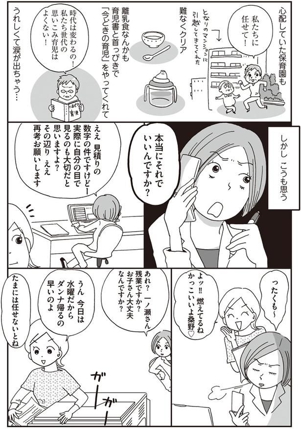 しかしこうも思う （C）おぐら なおみ／KADOKAWA