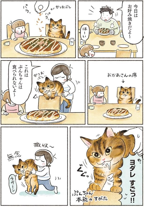 ヨダレすごっ！！ （C）山麦まくら／KADOKAWA