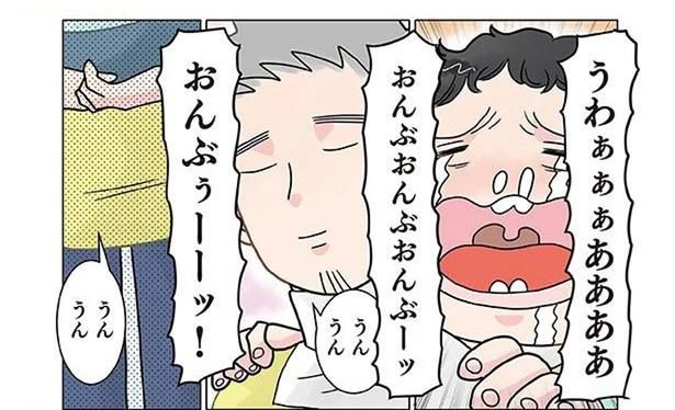 「おんぶーッ」園児がギャン泣きで要求。先生が「うんうん」しか言えなかったワケは？ （C）でこぽん吾郎／KADOKAWA