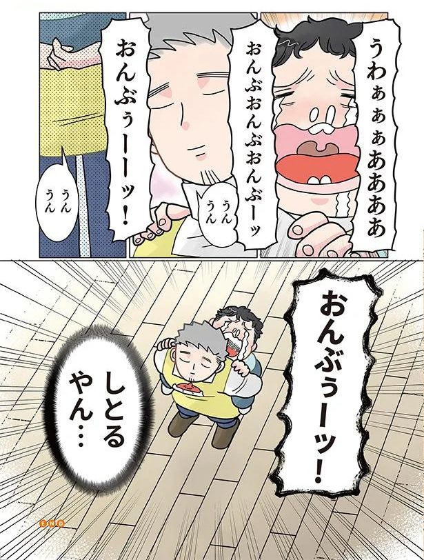 要求 （C）でこぽん吾郎／KADOKAWA