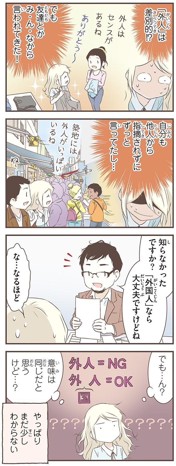 知らなかったですか？ （C）オーサ・イェークストロム／KADOKAWA