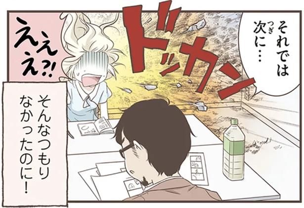 そんなつもりなかったのに！ （C）オーサ・イェークストロム／KADOKAWA