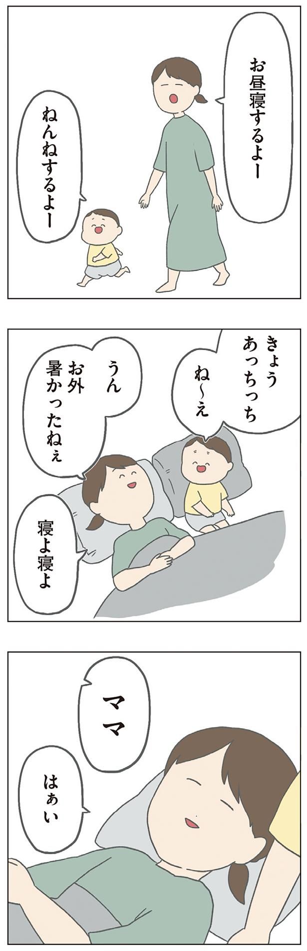 ねんねするよー （C）チリツモル／KADOKAWA