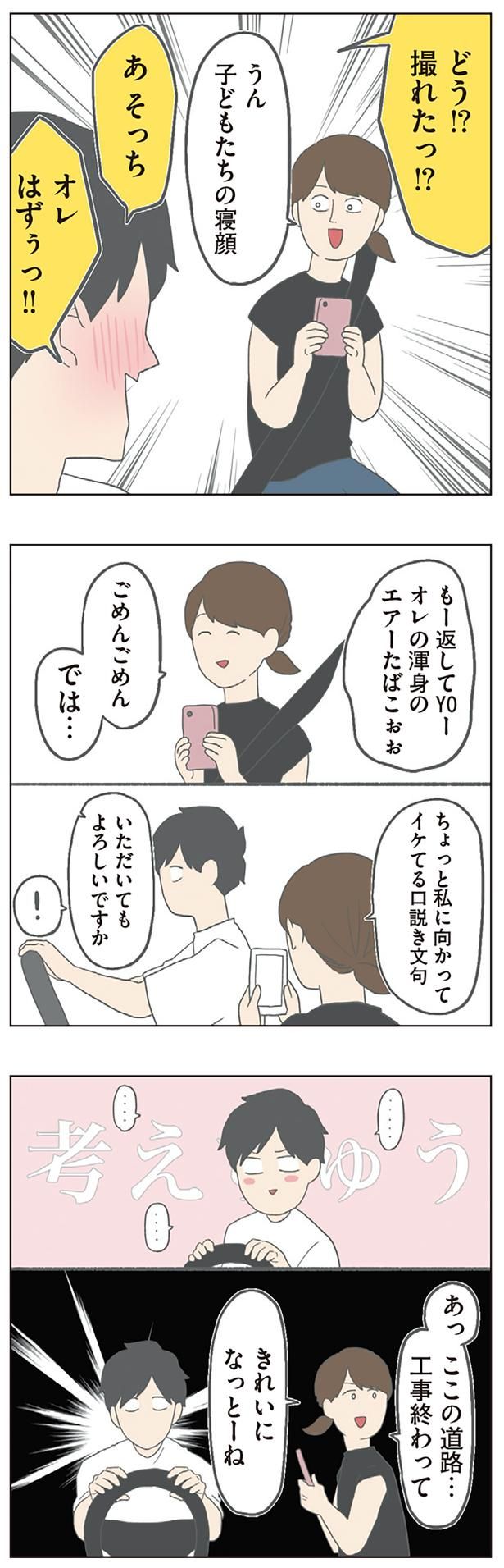 子どもたちの寝顔 （C）チリツモル／KADOKAWA