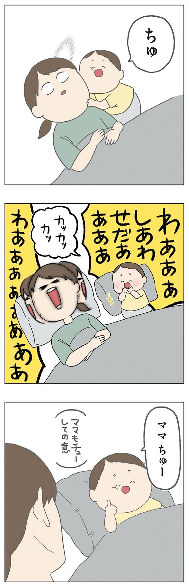 ちゅ （C）チリツモル／KADOKAWA
