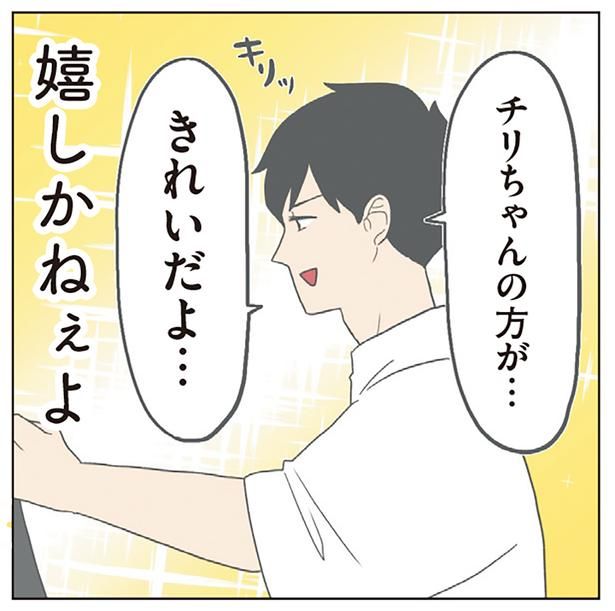 きれいだよ… （C）チリツモル／KADOKAWA