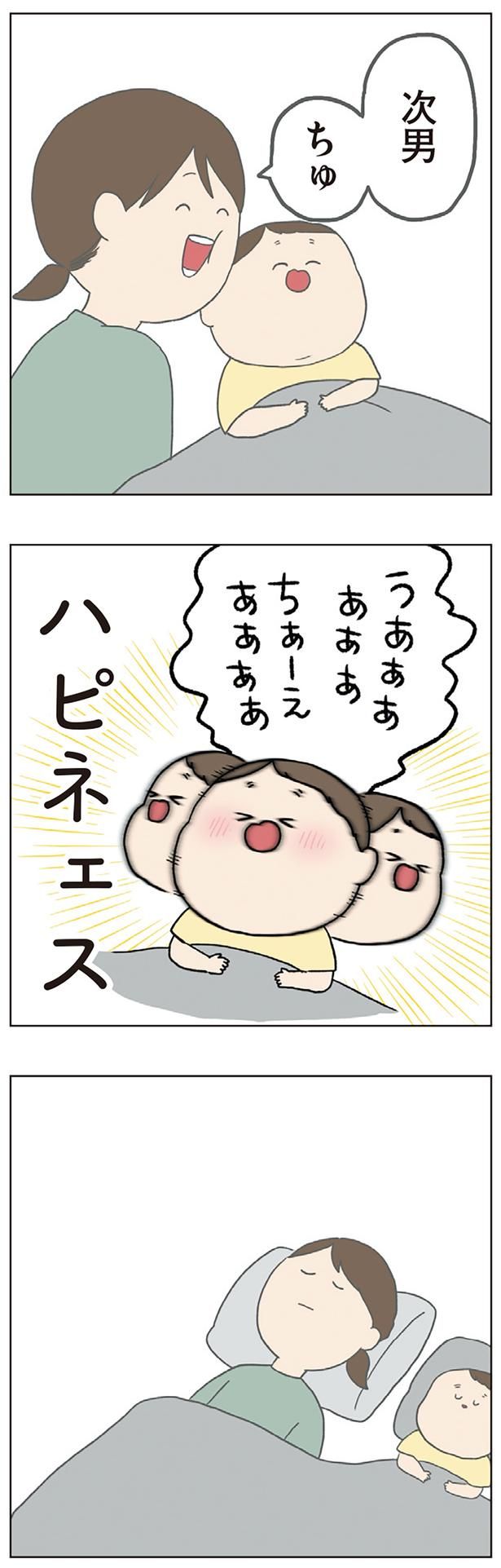 次男ちゅ （C）チリツモル／KADOKAWA