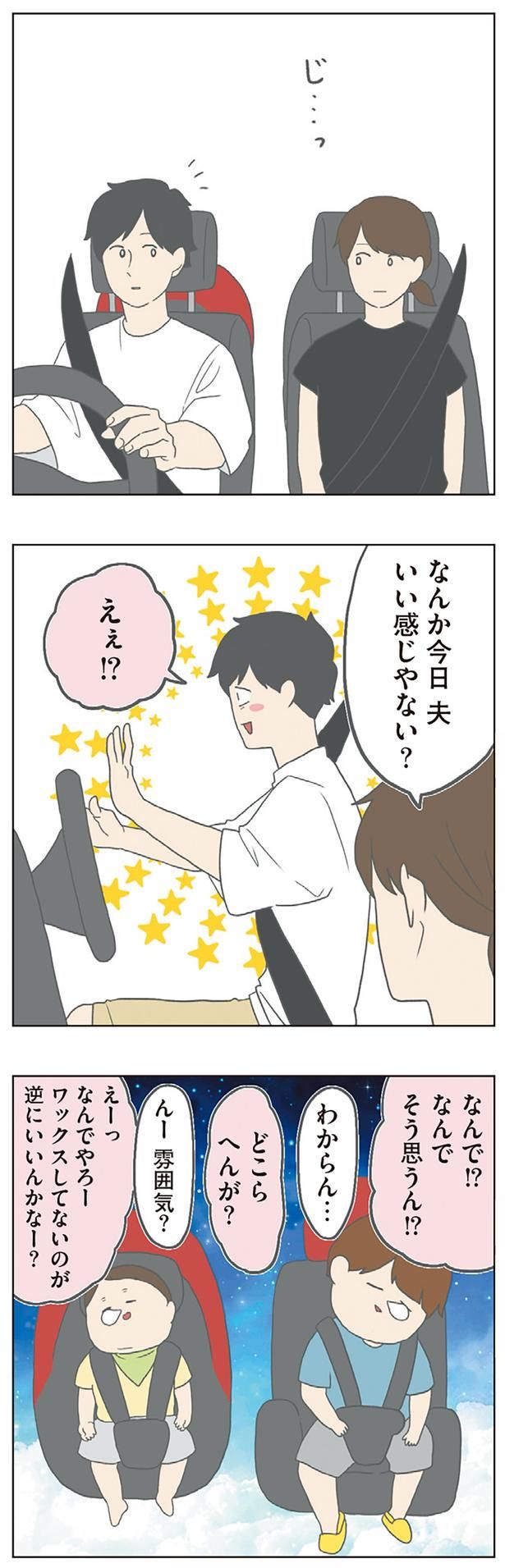 なんでそう思うん！？ （C）チリツモル／KADOKAWA