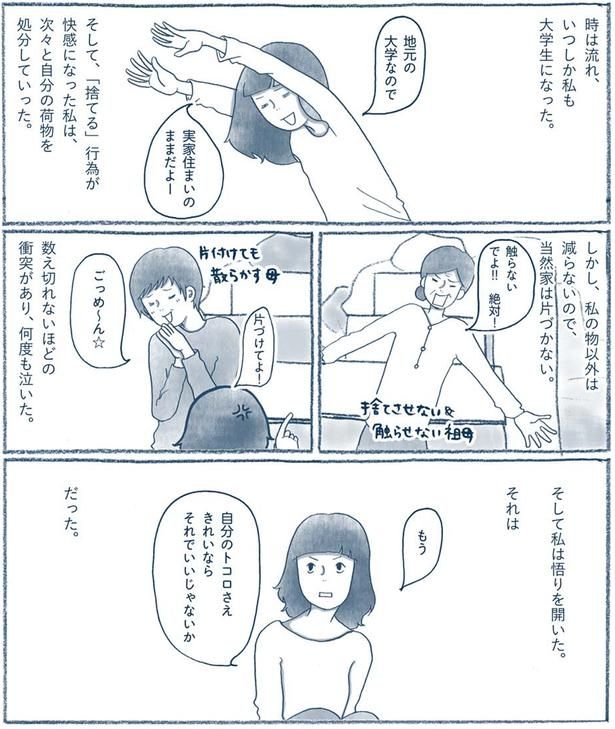 触らないでよ！！ （C）ゆるりまい／KADOKAWA