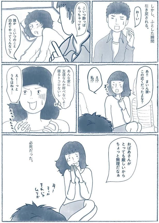 うちはねぇ… （C）ゆるりまい／KADOKAWA