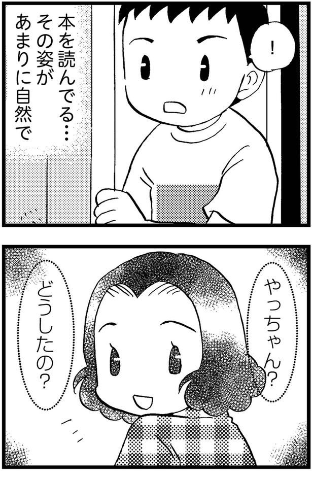 本を読んでる... （C）美齊津康弘、吉田美紀子／KADOKAWA