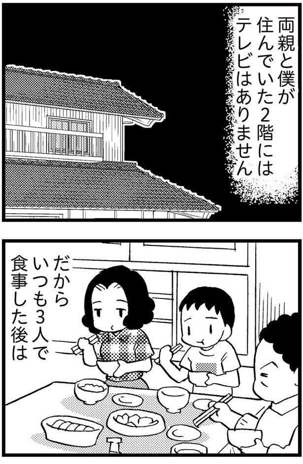 ２階にはテレビはありません （C）美齊津康弘、吉田美紀子／KADOKAWA