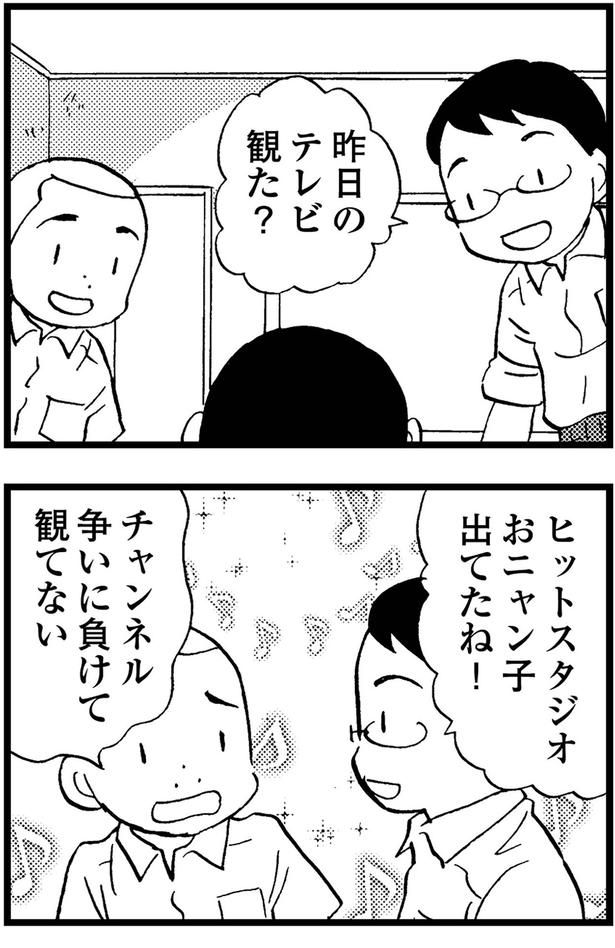 昨日のテレビ見た？ （C）美齊津康弘、吉田美紀子／KADOKAWA