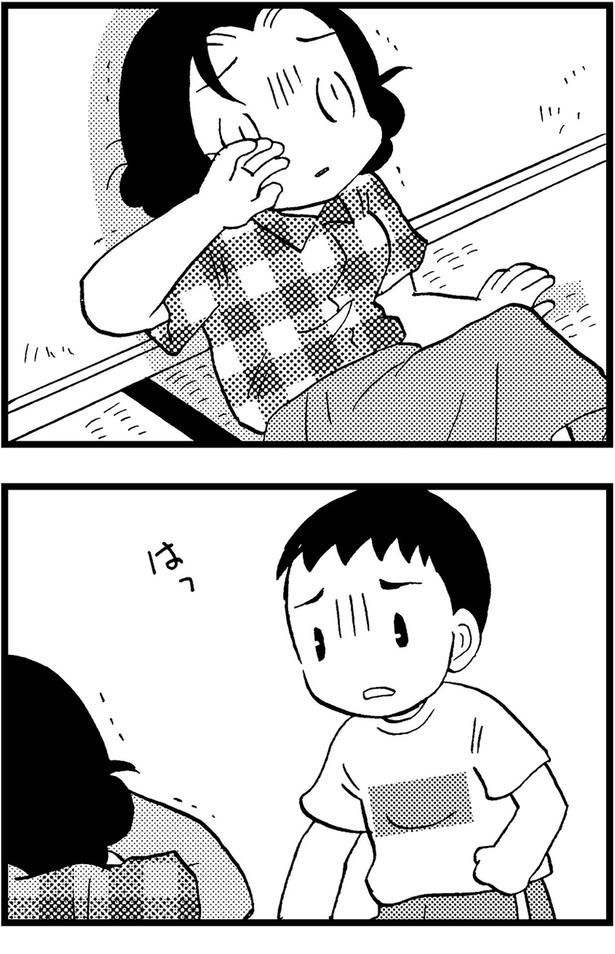 はっ （C）美齊津康弘、吉田美紀子／KADOKAWA