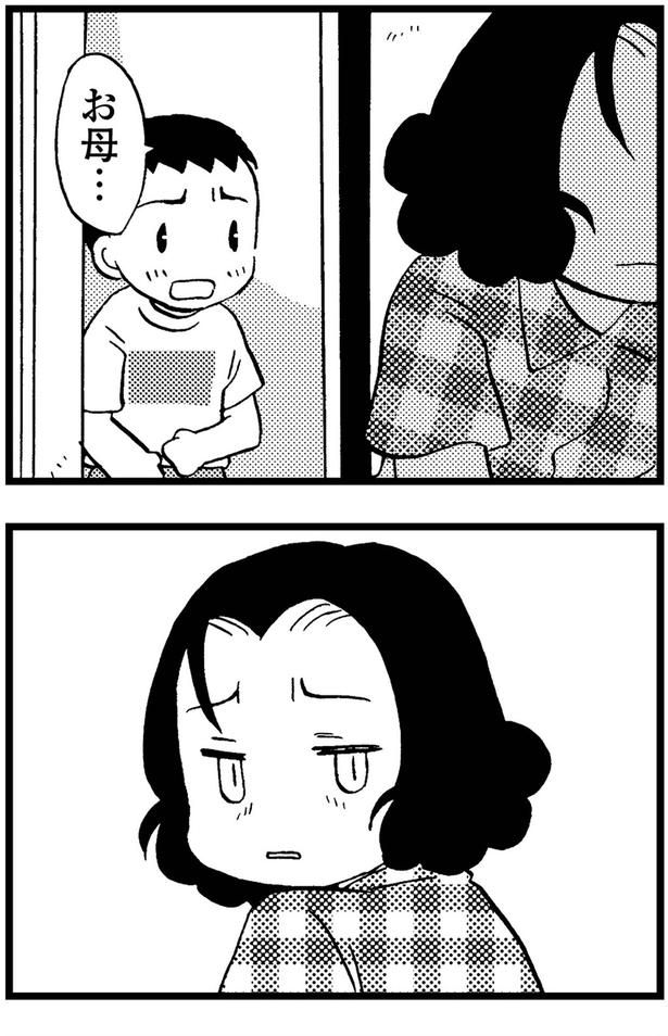 お母... （C）美齊津康弘、吉田美紀子／KADOKAWA
