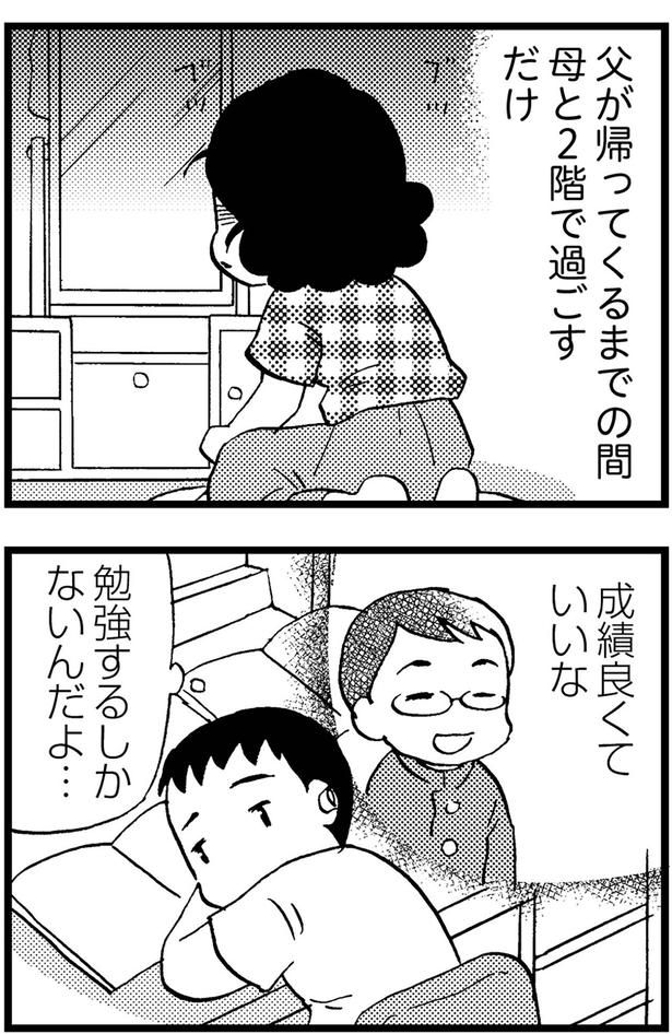 勉強するしかないんだよ （C）美齊津康弘、吉田美紀子／KADOKAWA