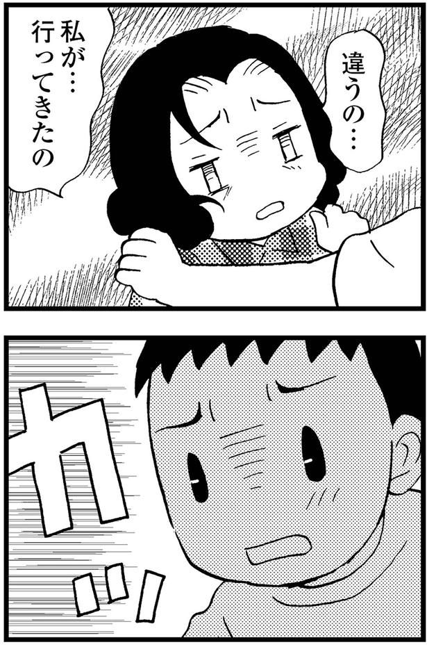 違うの... （C）美齊津康弘、吉田美紀子／KADOKAWA