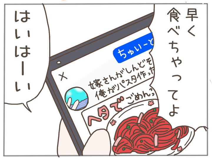 イクメンな僕に「いいね」ください／おにぎり2525