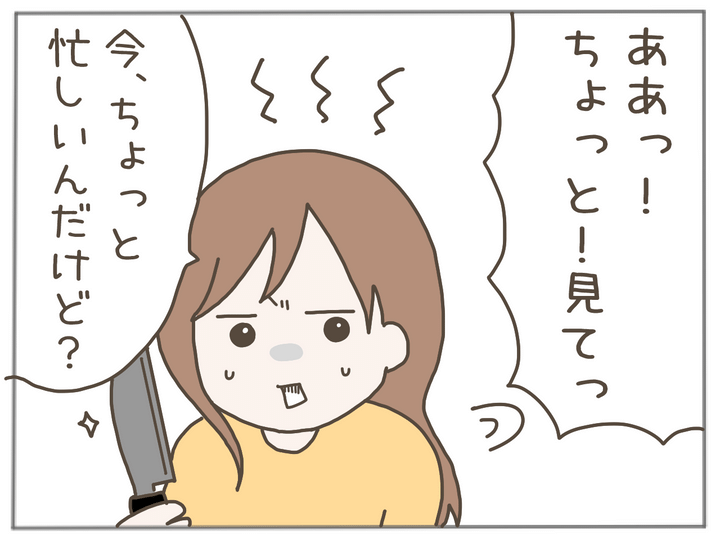 イクメンな僕に「いいね」ください／おにぎり2525