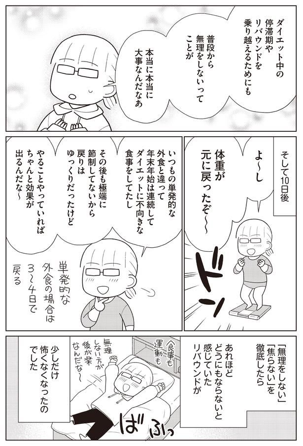 そして10日後 （C）なぎまゆ／KADOKAWA