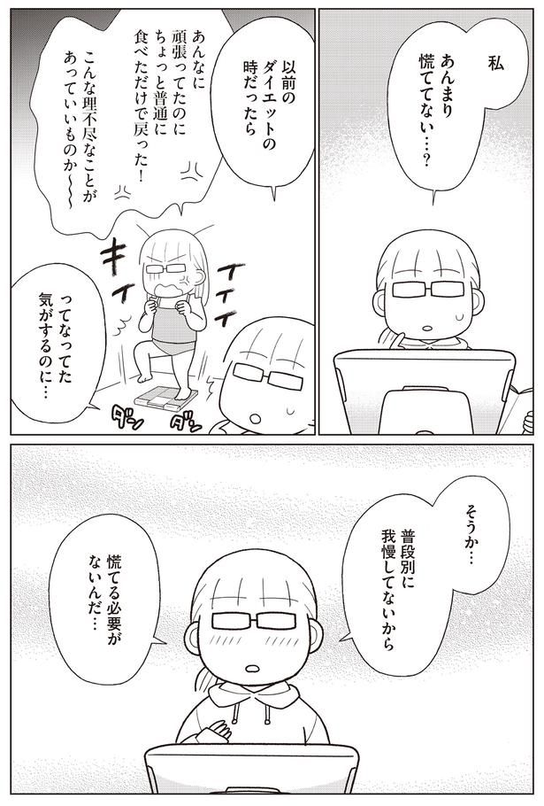 あんまり慌ててない…？ （C）なぎまゆ／KADOKAWA