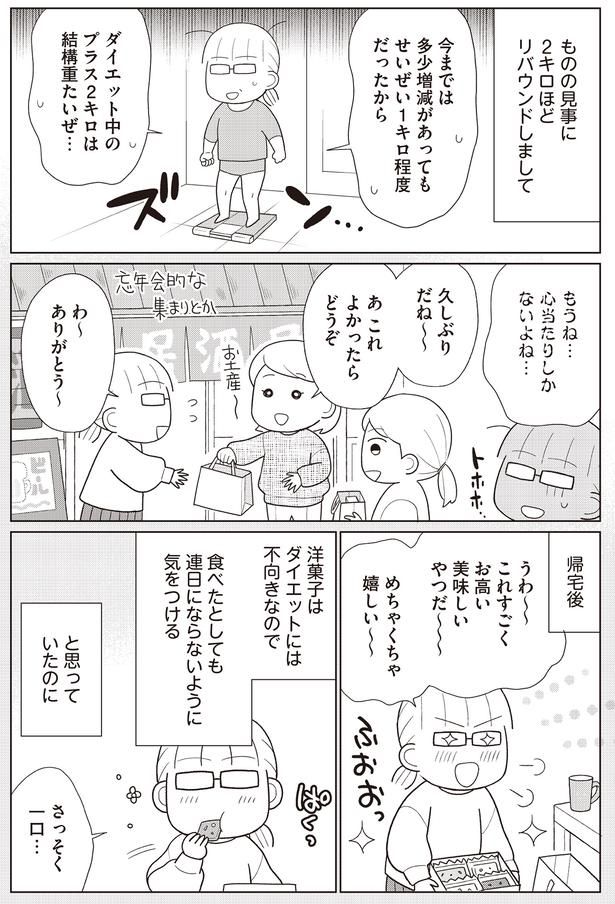 帰宅後 （C）なぎまゆ／KADOKAWA