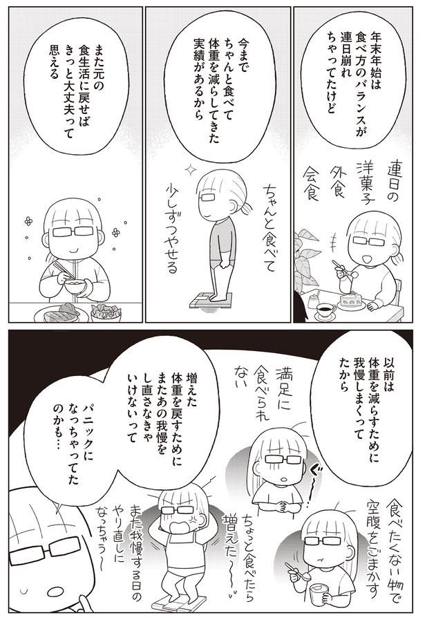 以前は （C）なぎまゆ／KADOKAWA