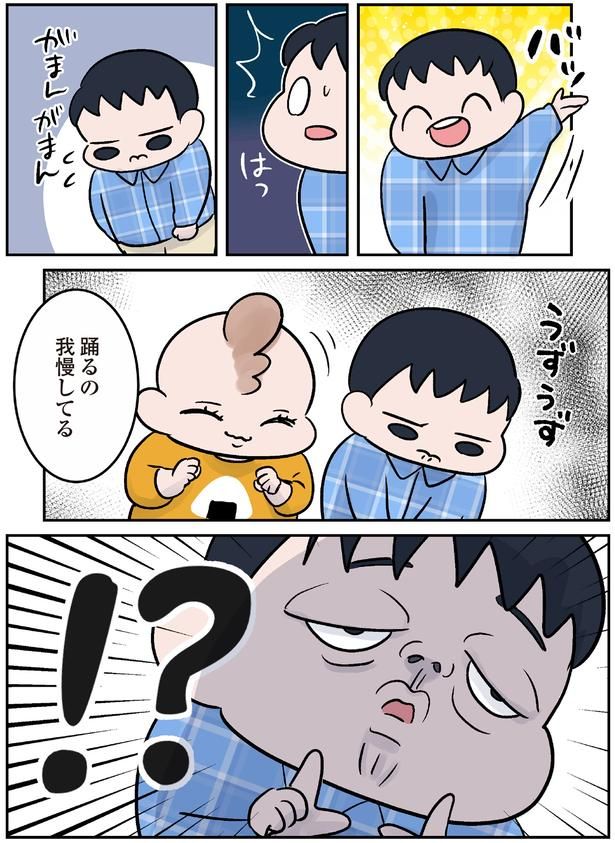 踊るの我慢してる （C）こばん／KADOKAWA