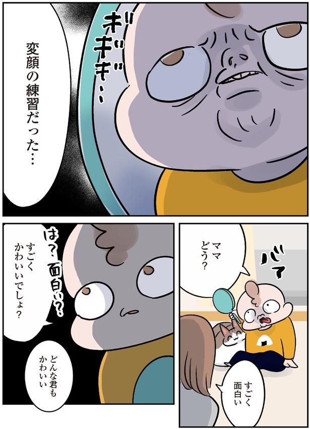 ママどう？ （C）こばん／KADOKAWA