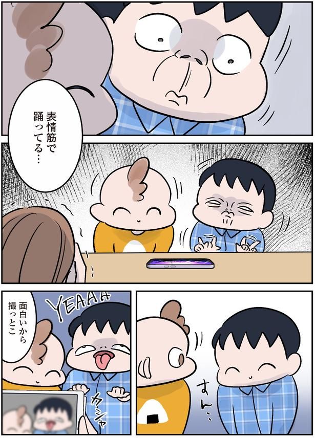 表情筋で踊ってる… （C）こばん／KADOKAWA