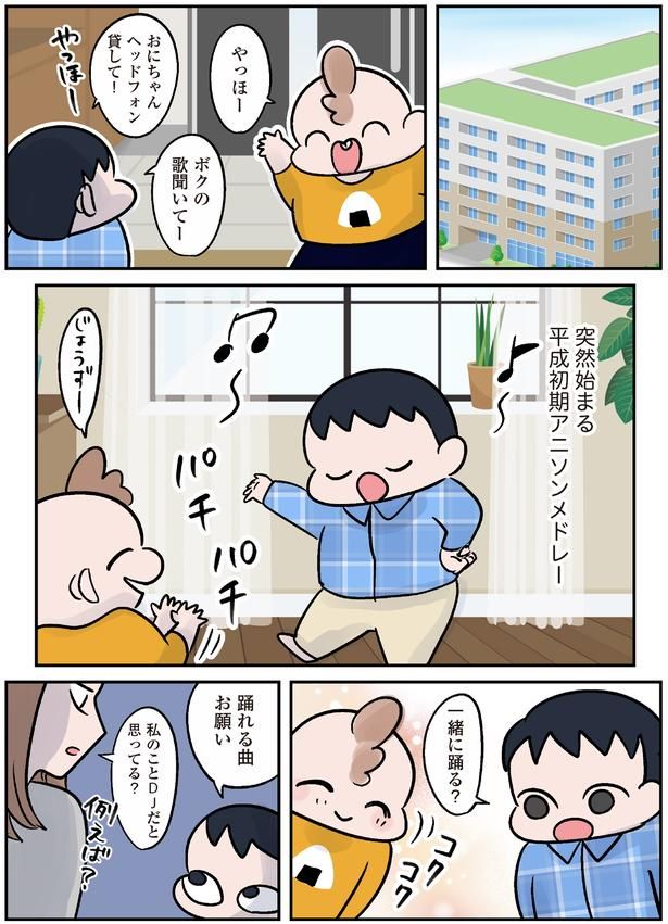 踊れる曲お願い （C）こばん／KADOKAWA