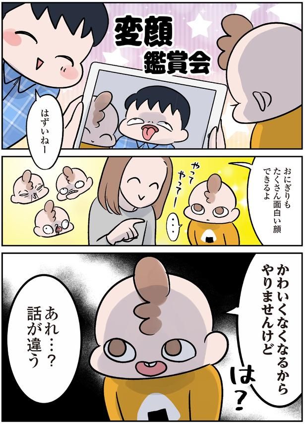 話が違う （C）こばん／KADOKAWA