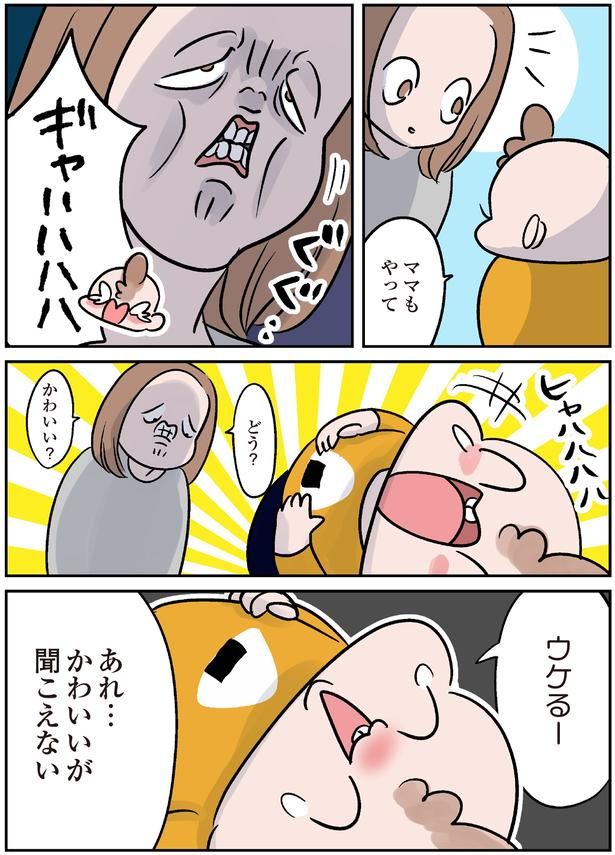 ウケるー （C）こばん／KADOKAWA