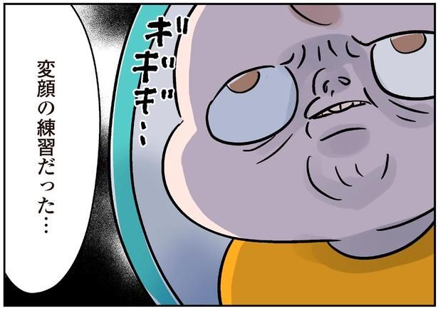 変顔の練習だった… （C）こばん／KADOKAWA