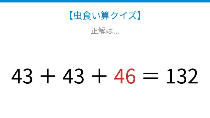 【虫食い算クイズ】□に入る数字は？論理で解ける！の解答画像