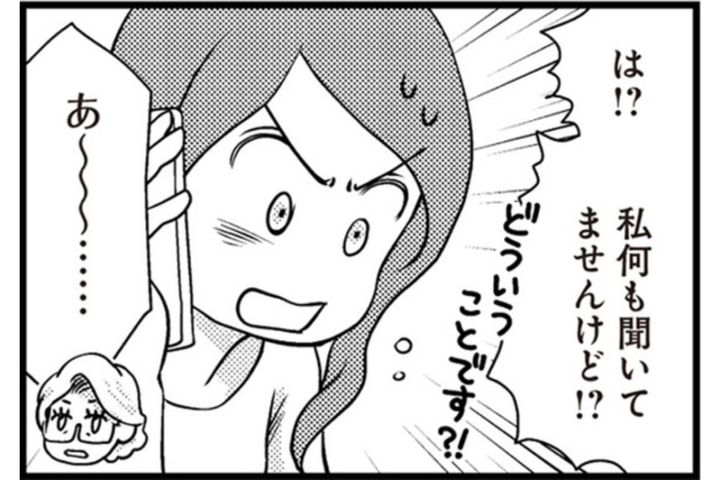 「私からジュンに聞くから知らなかったことにして？」義母の気遣いが浮き彫りにした、夫の不審な行動【サレ妻になり今は浮気探偵やってます#6】