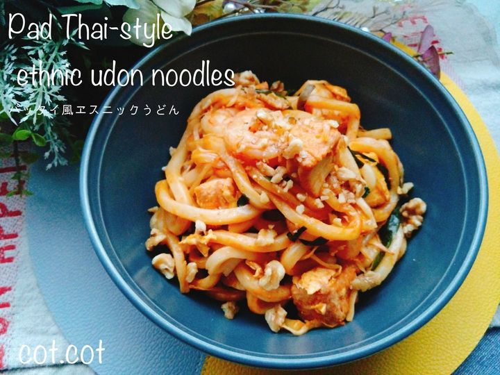 お家にある調味料で。パッタイ風エスニックうどん