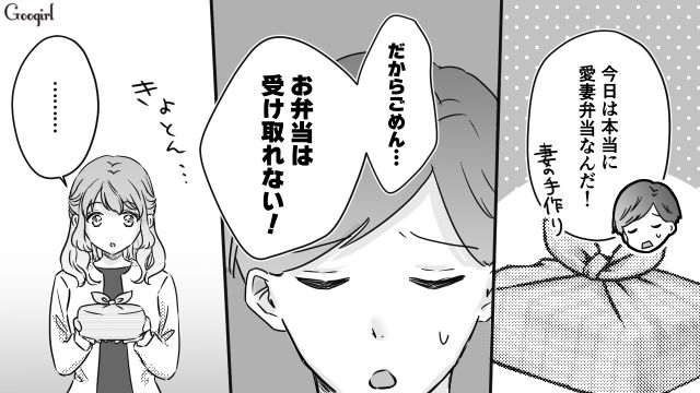 「お弁当は受け取れない」職場の後輩女子に悩まされている話
